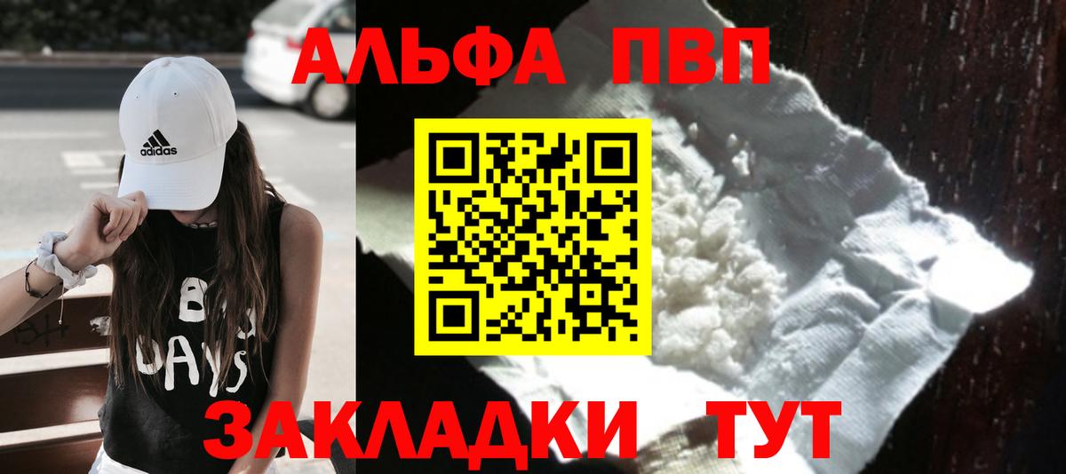 Клин  Alpha-PVP VHQ  Alfa_PVP мука  А ПВП  Вход с VPN 
