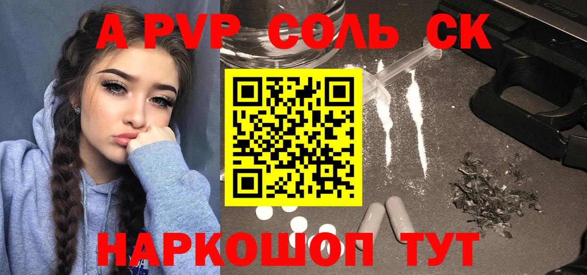 APVP крисы CK Клин