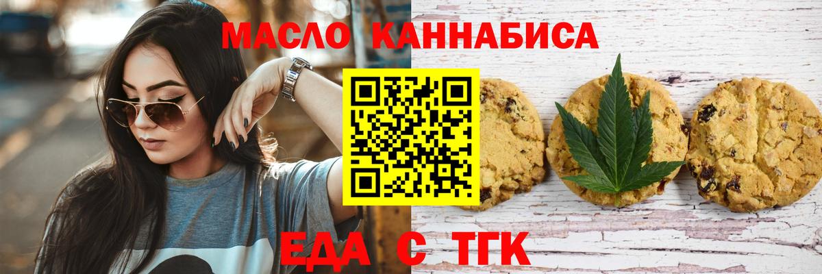 Клин  Печенье с ТГК марихуана  Вход с VPN 