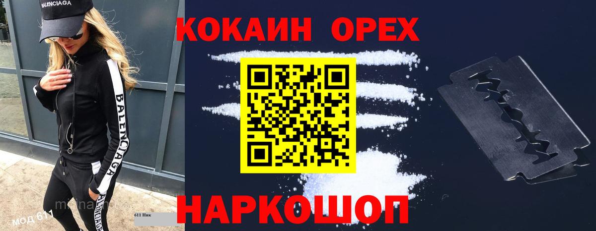 Cocaine Fish Scale Клин