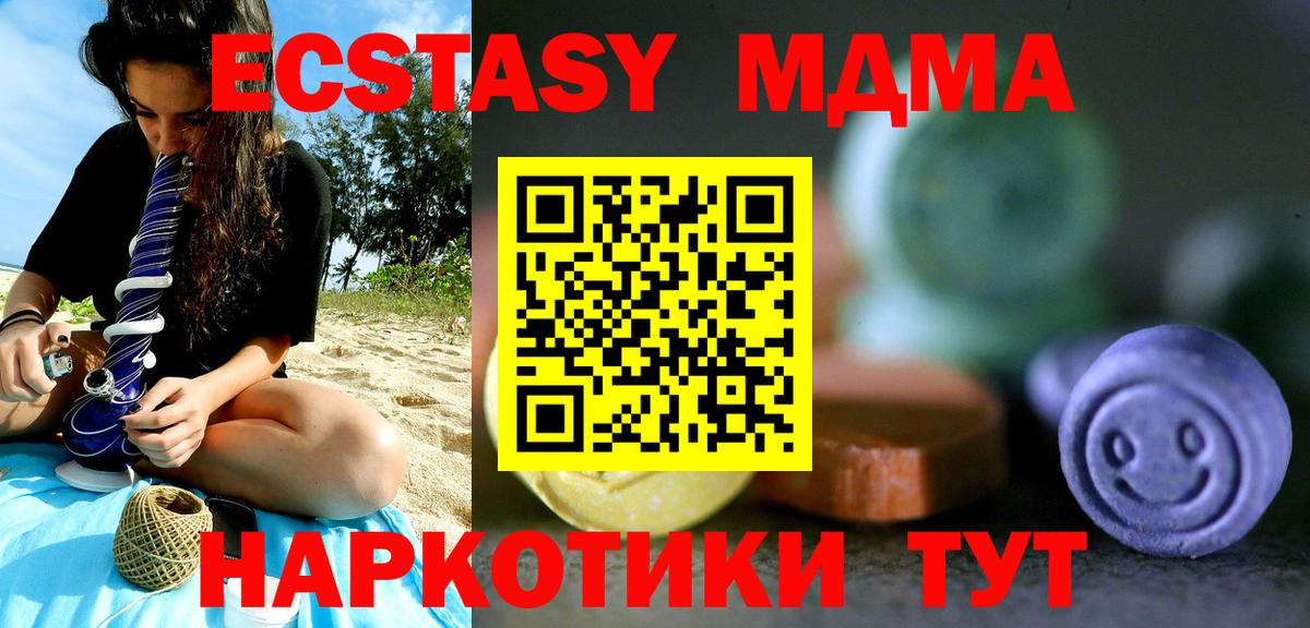 Экстази 300 mg  Ecstasy  Клин  Ecstasy Дубай  Вход с VPN 