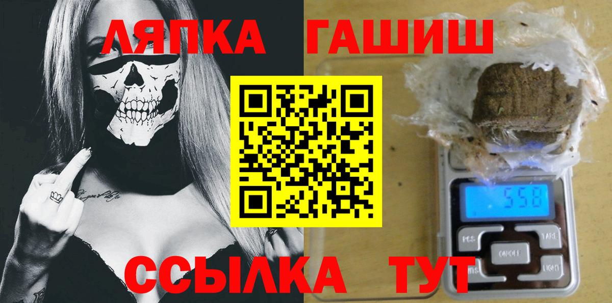 дарнет шоп  ГАШИШ hashish  ГАШ  Вход с VPN  Гашиш убойный  Клин 