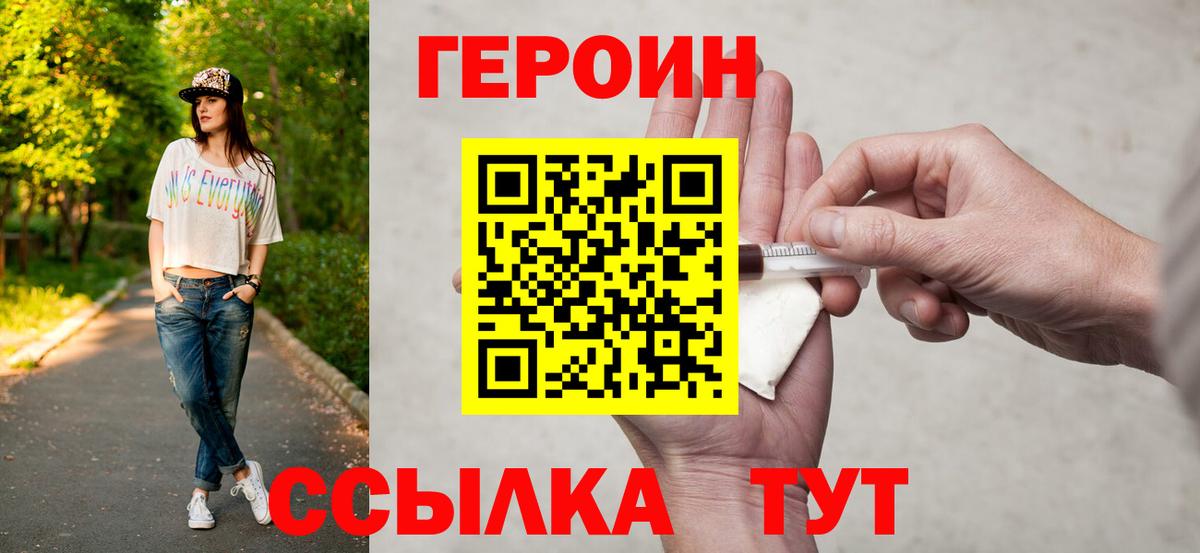 Героин гречка Клин