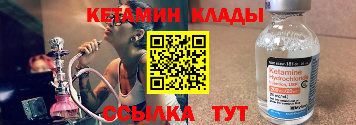 Кетамин ketamine  Вход с VPN  kraken как зайти  Клин 