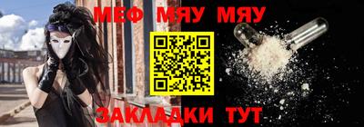 меф VHQ Малгобек