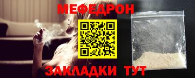 меф VHQ Малгобек