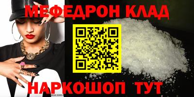 меф VHQ Малгобек