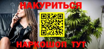 гашишное масло Мариинск