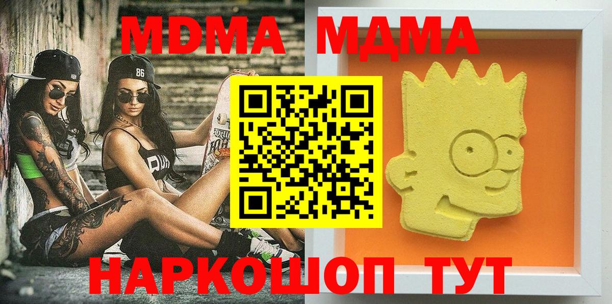MDMA кристаллы Клин