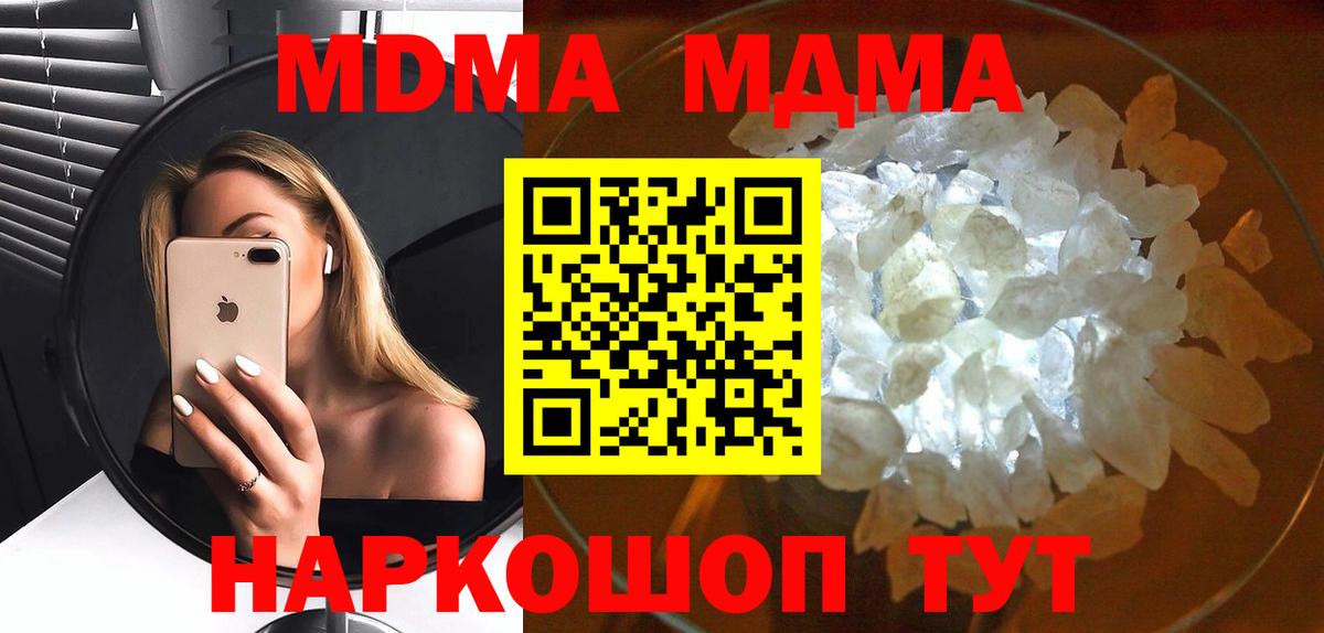 Клин  MDMA VHQ  Вход с VPN  МДМА Molly 
