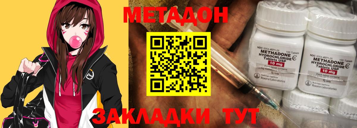 Клин  МЕТАДОН methadone  Вход с VPN  МЕТАДОН methadone 