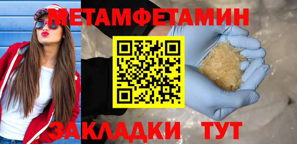 Первитин витя Клин