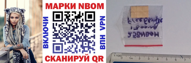 Марки 25I-NBOMe 1,8мг Клин