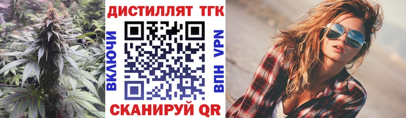 Дистиллят ТГК вейп с тгк  Клин 