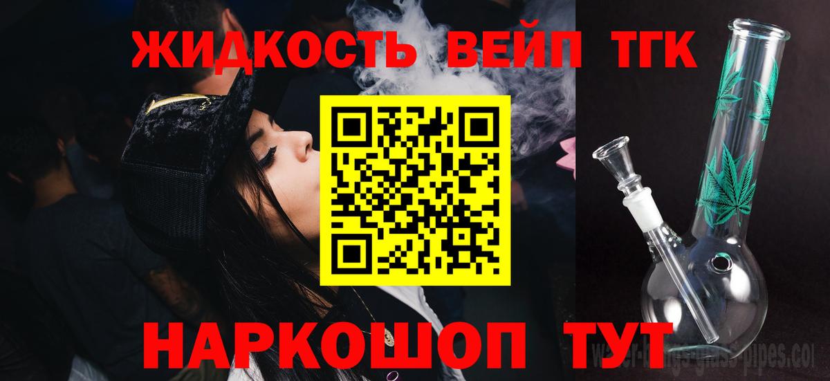 наркота  Вход с VPN  Клин  ТГК концентрат 