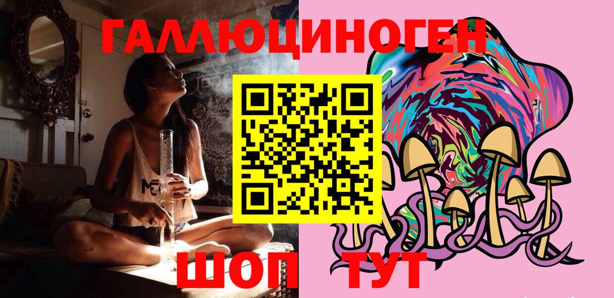 Клин  Псилоцибиновые грибы мухоморы  Вход с VPN 